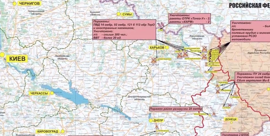 В Минобороны России показали новую карту боевых действий в Украине ибольшие потери территорий